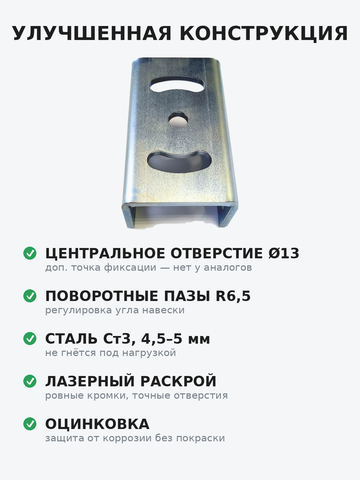 Кронштейн сцепки KR-VN-70, внутренний, поворотный, универсальный, 120х70 мм — фото 2