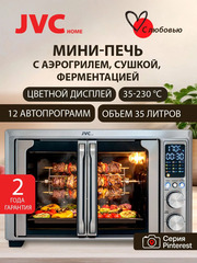 Мини-печь с аэрогрилем jvc JH-MO355