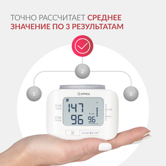 Тонометр Армед YE8300N Память на 99 измерений