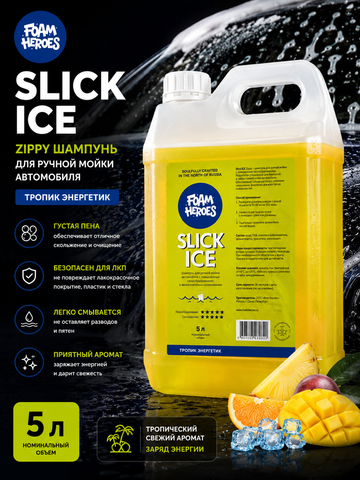 Foam Heroes Slick Ice Zippy шампунь для ручной мойки автомобиля, 5л