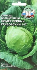 Семена Капуста белокочанная Грибовский 147, ранняя, 0,5 гр
