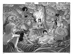 One Piece. Большой куш. Книга 19. Переломная война