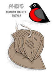 ВЫКРОЙКА 