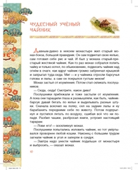 Чудовище у ворот Расемон. Японские сказки