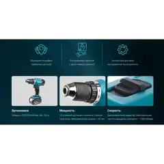 Аккумуляторная 2-х скоростная дрель-шуруповерт Makita DDF453RFE