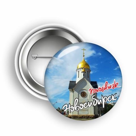 Урал Сувенир - Сибирь значок закатной №0011