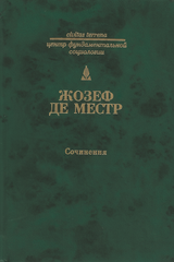 Сочинения