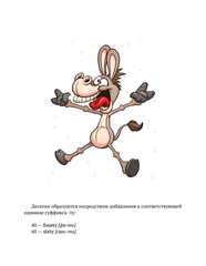 Бесплатный фрагмент