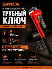 Ключи трубные