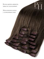 Натуральные волосы на заколках тон 6 светло-каштановый
