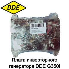 Плата инверторного генератора DDE G350i (794-968-071)
