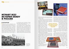 История Nintendo. 1983-2016: Famicom / NES (Б/У)