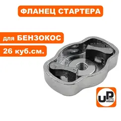 Фланец стартера UNITED PARTS для триммеров 26 куб.см. (90-0218)