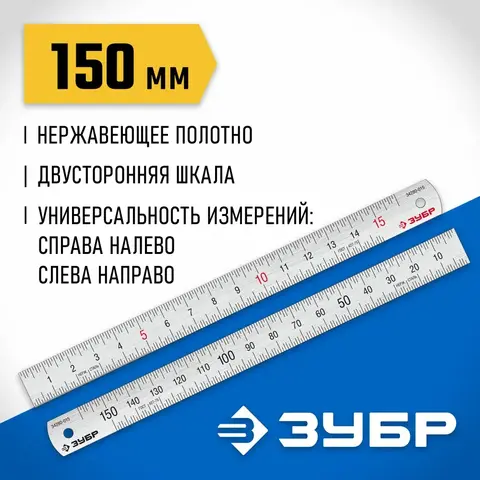 ЗУБР Про-1