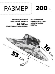 Шляпа с широкими полями Skully extra wide Brim white camo - 2