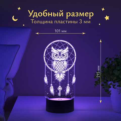 Ночник подарок Сова - ловец снов