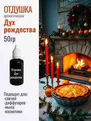 Отдушка 