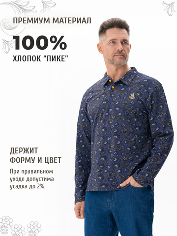 Поло с длинным рукавом «Синяя хохлома» мужское