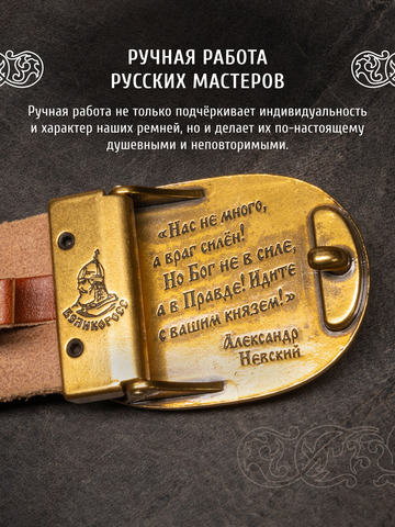 Кожаный ремень мужской «Бунинский»