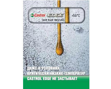 Масло моторное CASTROL EDGE Turbo Diesel FST SN/CF 0W30 синтетическое 1 л