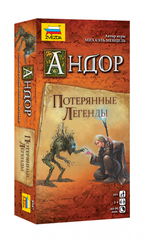 Андор. Потерянные легенды