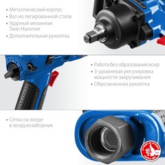 ЗУБР ПГ-1800, 3/4