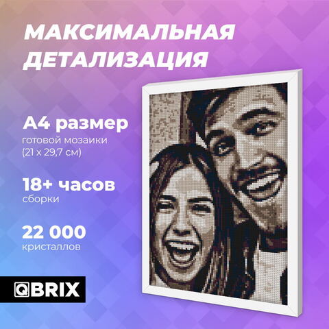 Алмазная фотомозаика QBRIX Vintage (QBRIX)