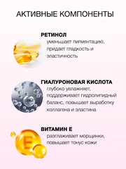 Floresan RETINOL Скраб для лица с гиалуроновой кислотой 150мл (Ф-349)