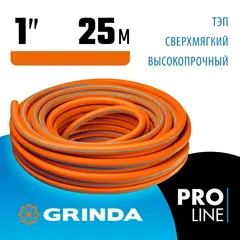 GRINDA FLEX 3, 1