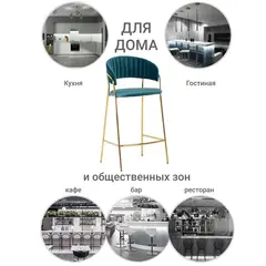 Стул полубарный Turin латте с золотыми ножками