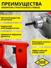 Вибратор глубинный DDE VD 850Z (850 ВТ,5600 об мин,2,1 кг, вал ZX35 1 м -1,5 м)