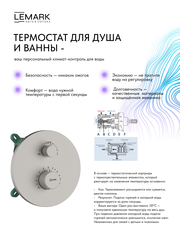Смеситель термостатический для душа Lemark LMF-8065B-BN 