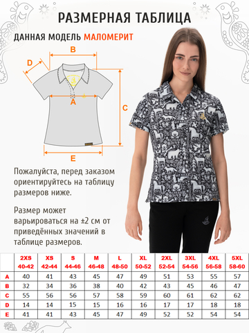 Поло «Ночная тайга» женское