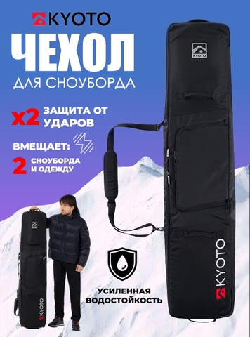 Картинка чехол для сноуборда Kyoto Sumo Black - 1
