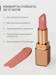 Neverti NP701 Помада матовая 