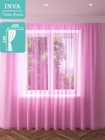 Тюль вуаль 250х600 см