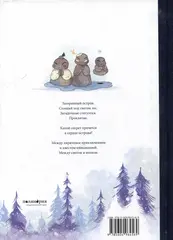 Между снегом и волком