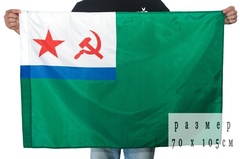 Купить Флаг морчастей погранвойск СССР 70х105 см в Магазине тельняшек