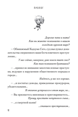 Да благословят боги этот прекрасный мир! Том 3 (Ранобэ) (Б/У)