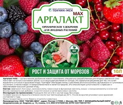 Аргалакт