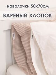 Наволочки