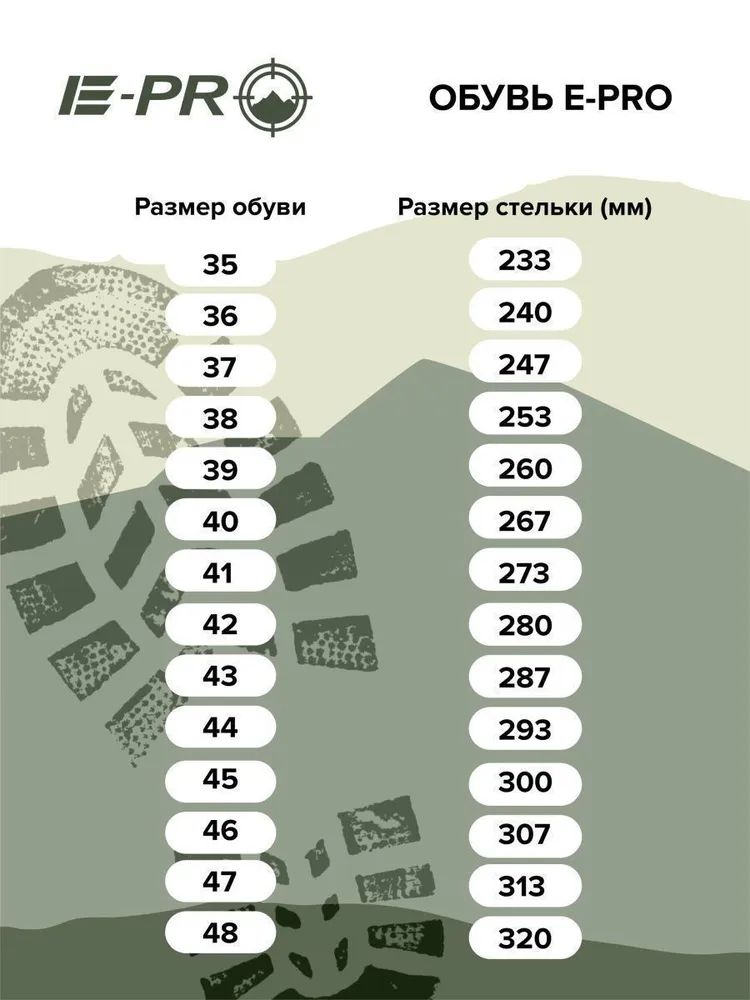 Ботинки треккинговые E-pro Черный