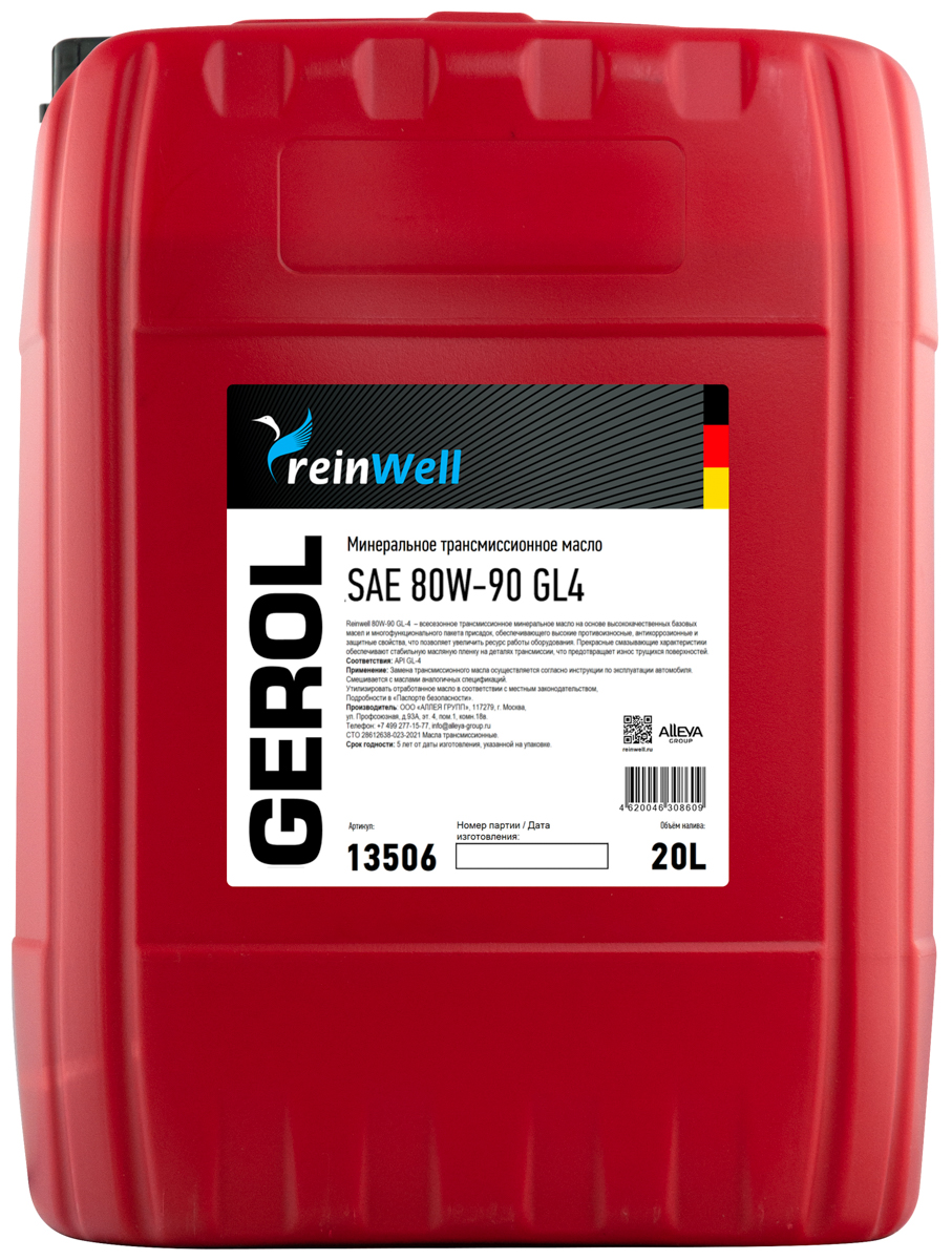 Трансмиссионное масло ReinWell GEROL 80W90 GL4 минеральное 20л