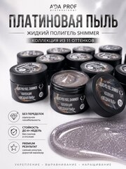 Наборы полигели/гели