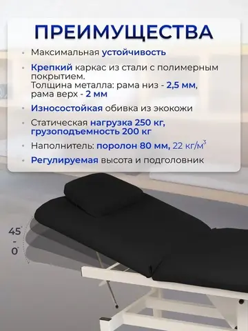 Массажный стол с электроподъемным механизмом Masscomplekt черный от производителя с доставкой по России курьером до адреса
