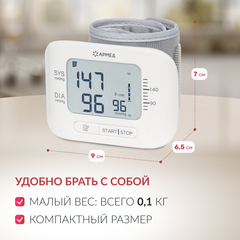 Тонометр Армед YE8300N Память на 99 измерений