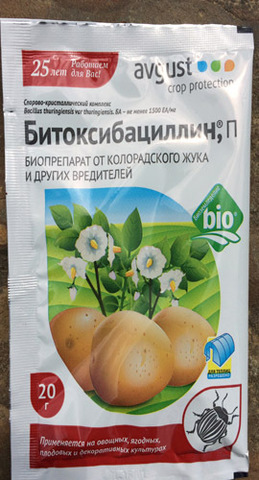 Инсектицидный биопрепарат Битоксибациллин, 20 гр