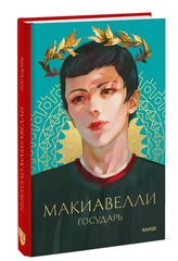 Государь