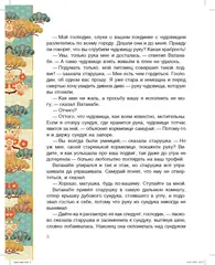 Чудовище у ворот Расемон. Японские сказки