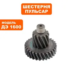 Шестерня редуктора малая ПУЛЬСАР ДЭ1600 (в сборе с валом) (916-608-012)